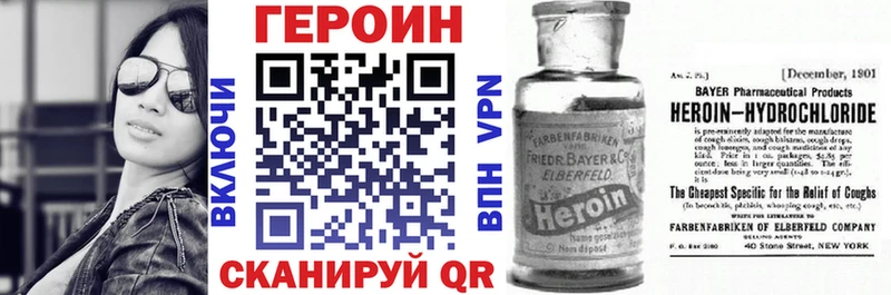 Героин хмурый  Купить закладки  Катайск 