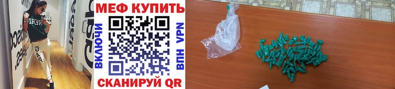 Купить  Катайск  Меф кристаллы 