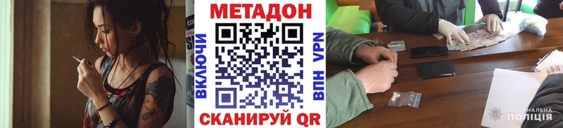 Купить где  Катайск  МЕТАДОН methadone 